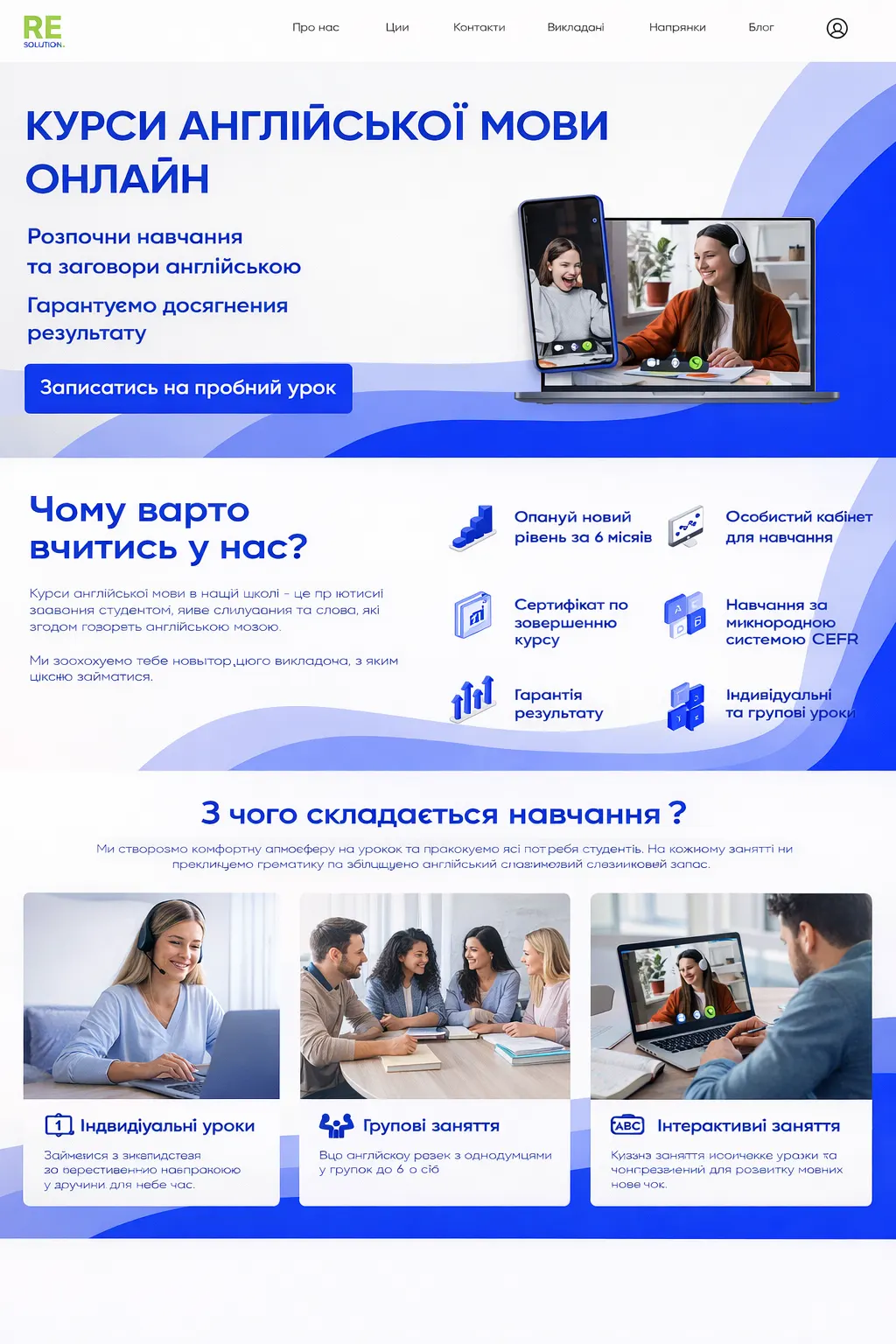 Online English School Platform