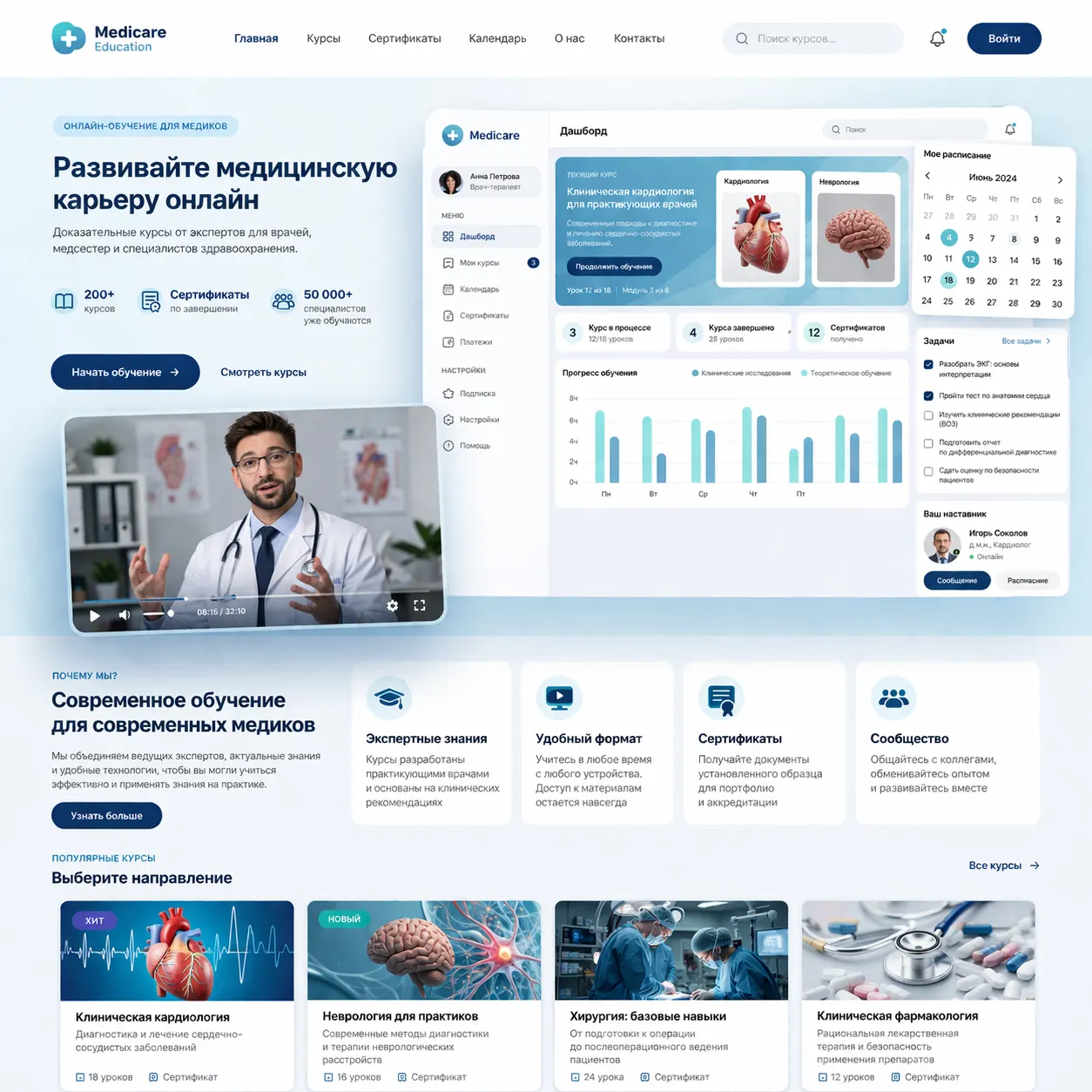 Освітня платформа для медичного навчання